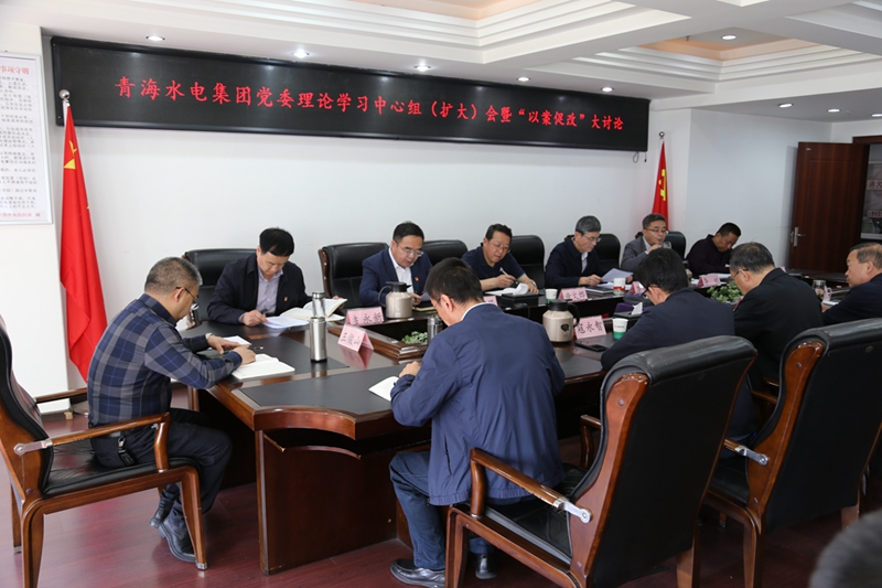 1685610069.jpg 青海水電集團(tuán)黨委召開(kāi)理論學(xué)習(xí)中心組(擴(kuò)大)會(huì)暨“以案促改”專項(xiàng)大討論專題會(huì)議.jpg